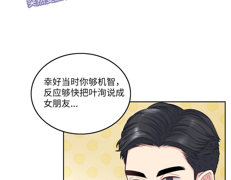 第4话 心跳加快的那一夜(1/3)-第4话