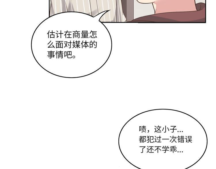 第4话 心跳加快的那一夜(1/3)-第4话