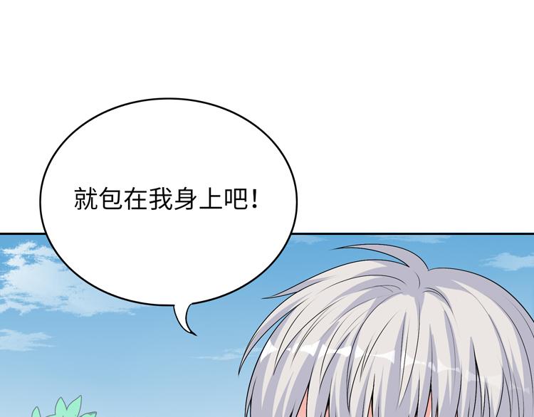 第36话 出发(1/2)-第36话