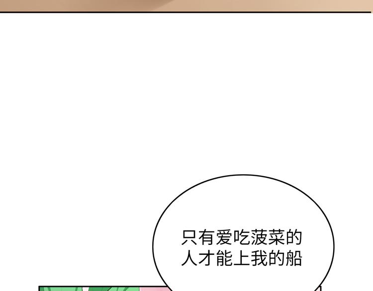 第36话 出发(1/2)-第36话