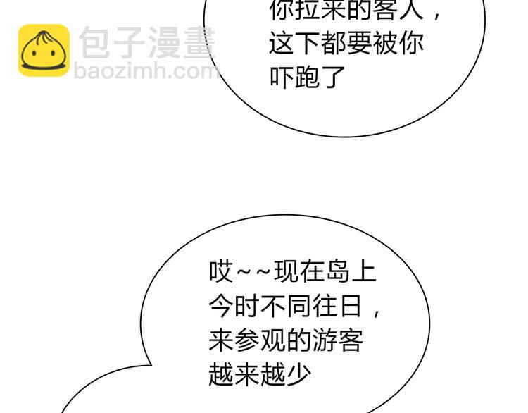 第38话 人鱼岛的诅咒(1/2)-第38话