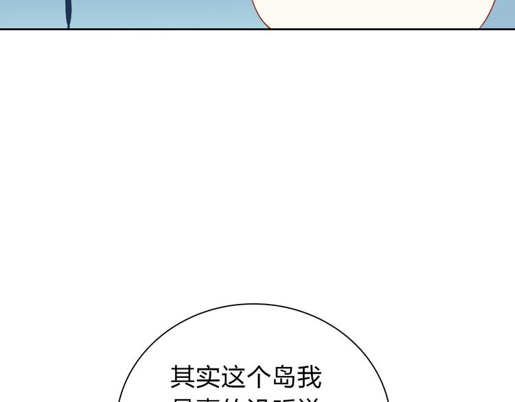 第38话 人鱼岛的诅咒(1/2)-第38话