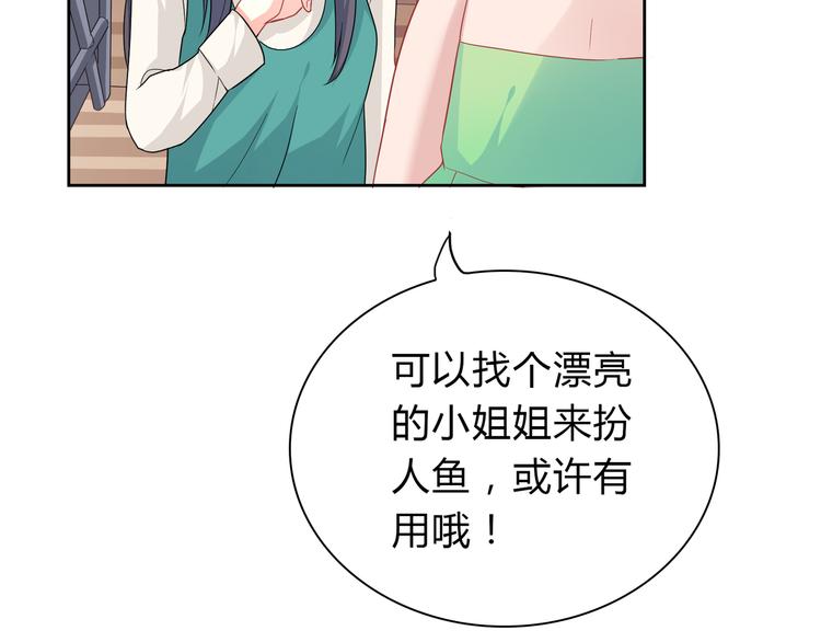 第38话 人鱼岛的诅咒(1/2)-第38话