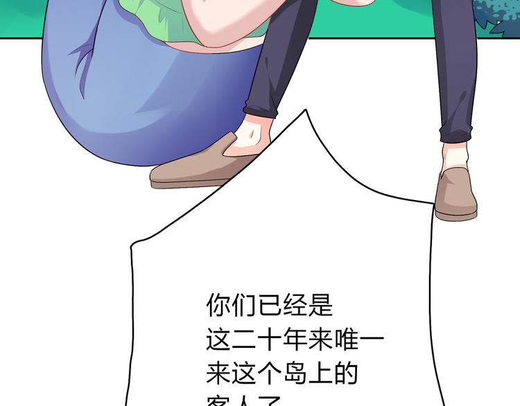 第38话 人鱼岛的诅咒(1/2)-第38话