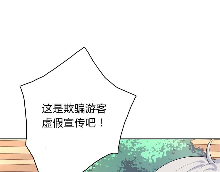 第38话 人鱼岛的诅咒(1/2)-第38话