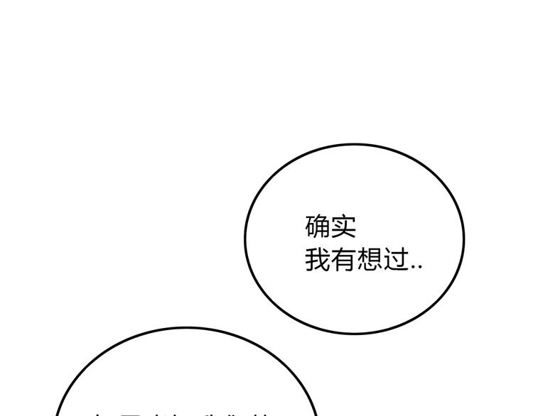 第44话 我们都要活下去(1/3)-第44话