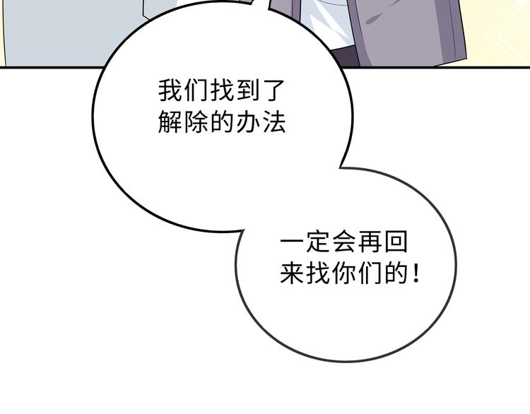 第46话 再见与继承(1/3)-第46话