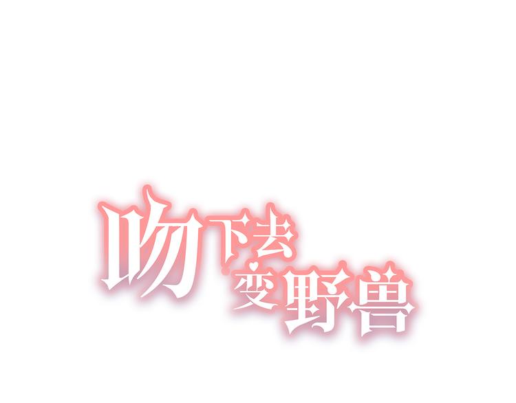 第6话 她在月圆之夜变异了(1/4)-第6话