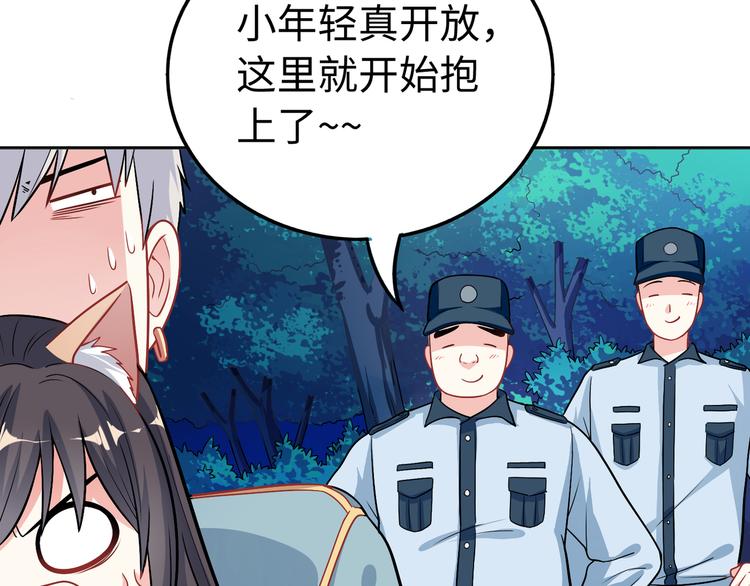 第10话 骗子与色女(1/3)-第10话