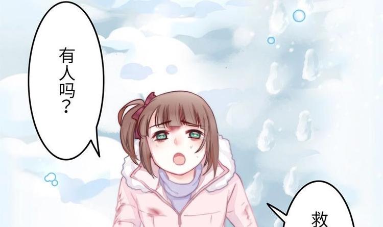 第0话 从天而降的女子-第2话