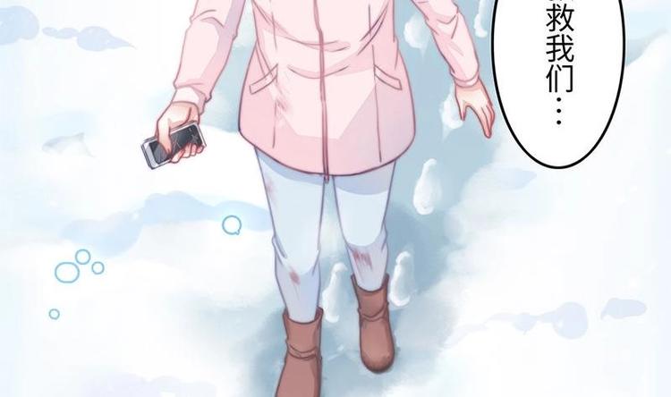 第0话 从天而降的女子-第2话