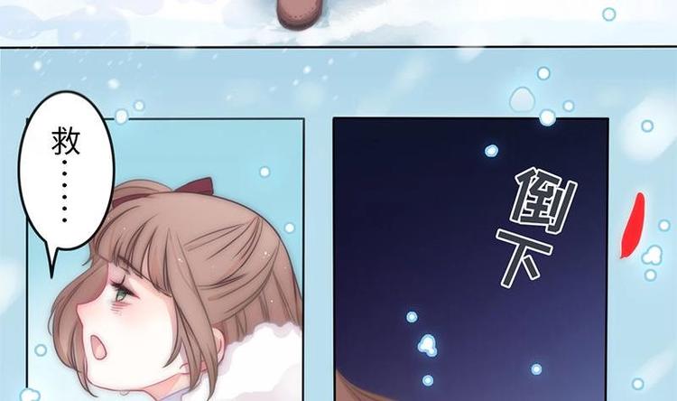 第0话 从天而降的女子-第2话