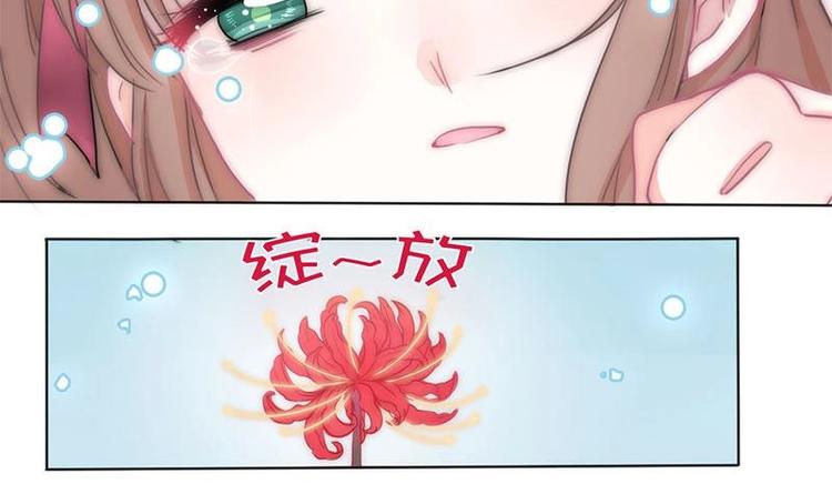 第0话 从天而降的女子-第2话