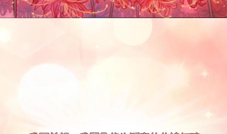 第0话 从天而降的女子-第2话