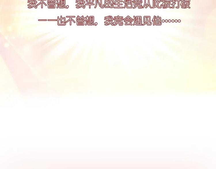 第0话 从天而降的女子-第2话