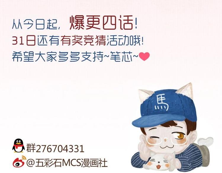 第0话 从天而降的女子-第2话