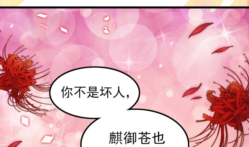 第103话 你不是邪恶的(1/2)-第104话