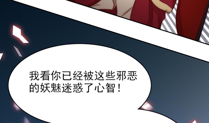 第103话 你不是邪恶的(1/2)-第104话