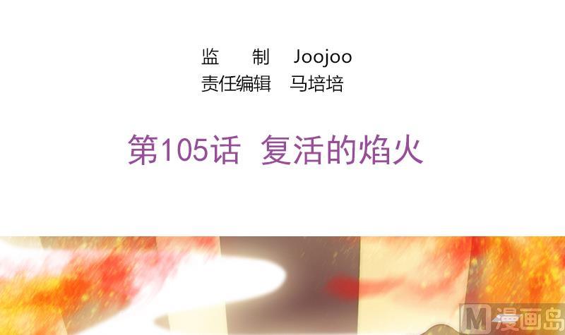 第105话 复活的焰火(1/3)-第106话
