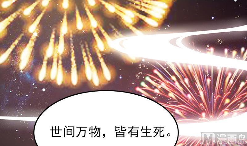 第105话 复活的焰火(1/3)-第106话