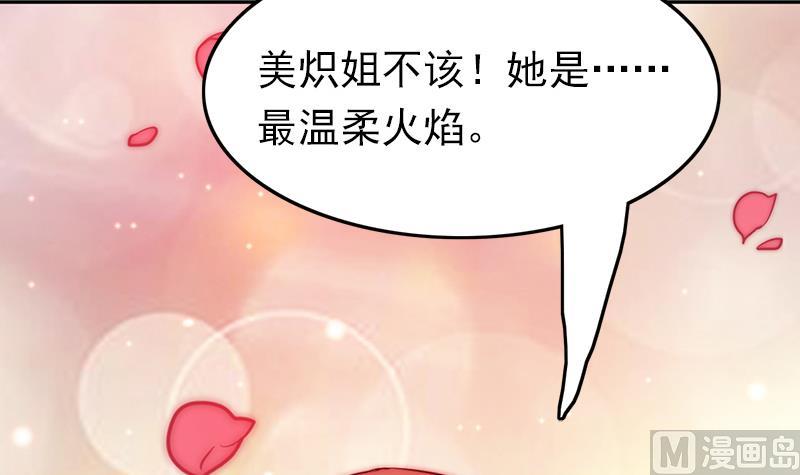 第105话 复活的焰火(1/3)-第106话