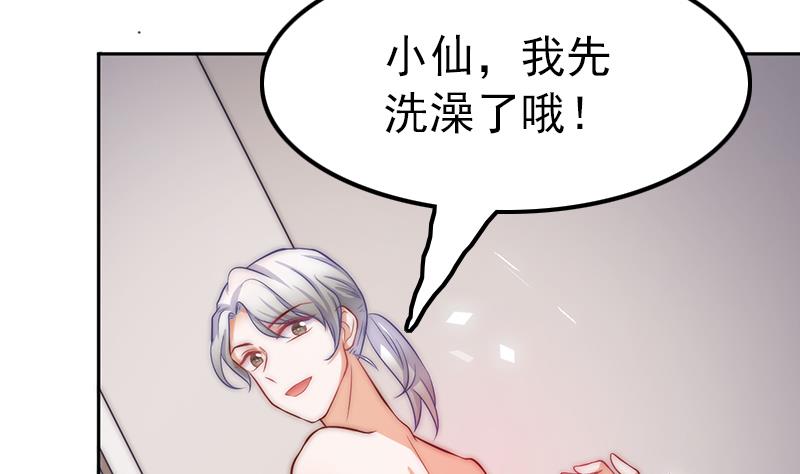 第109话 安小仙的心意(1/2)-第110话