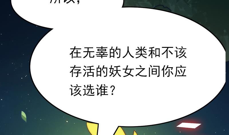 第109话 安小仙的心意(1/2)-第110话