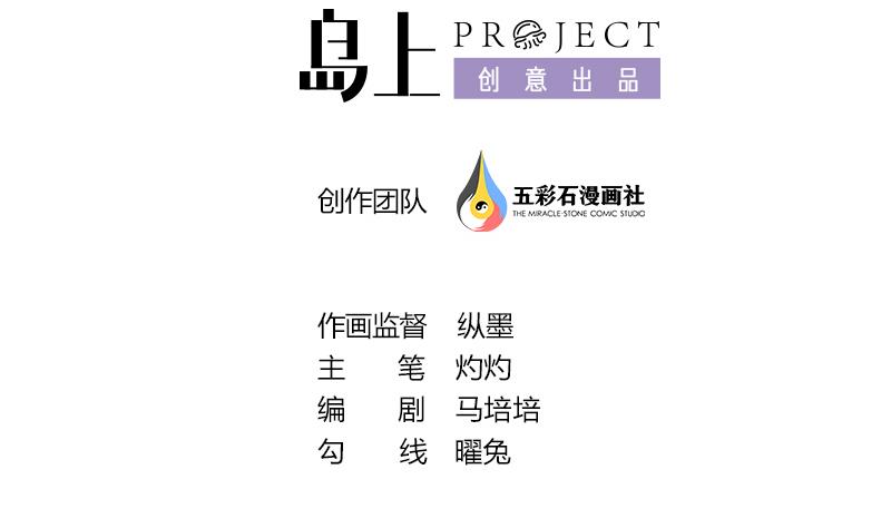 第111话 岚瞳，对不起(1/2)-第112话