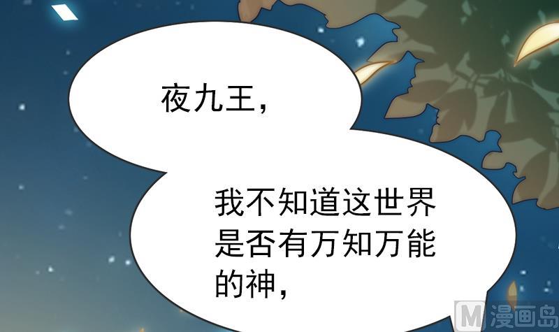 第111话 岚瞳，对不起(1/2)-第112话