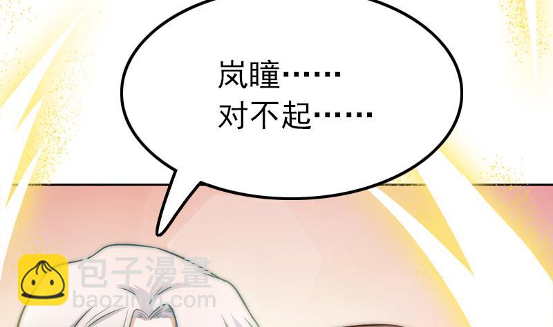 第113话 混沌降临(1/2)-第114话