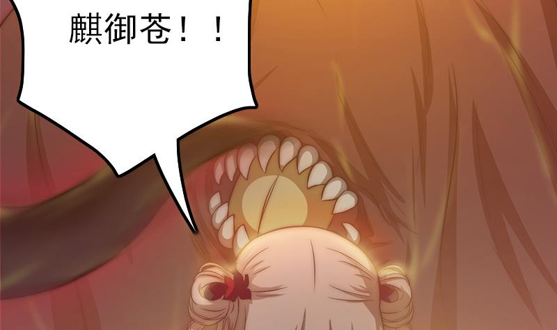 第113话 混沌降临(1/2)-第114话