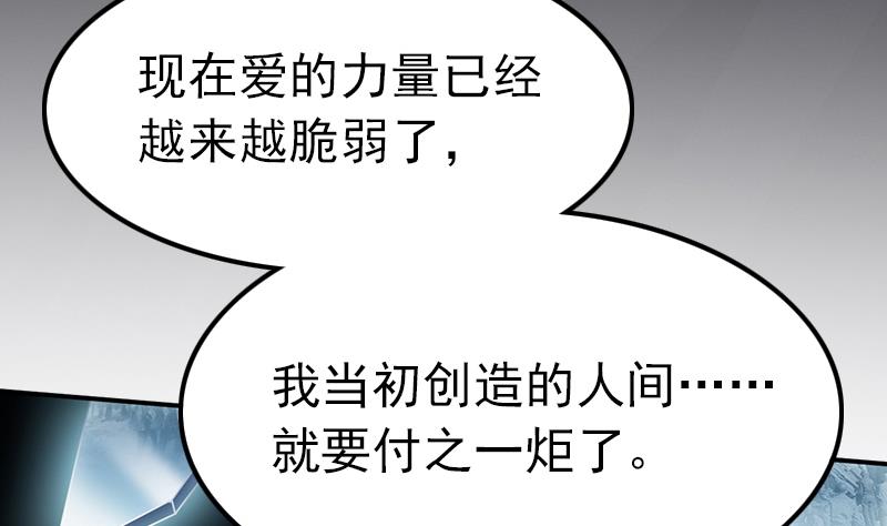 第115话 爱的继承人(1/2)-第116话