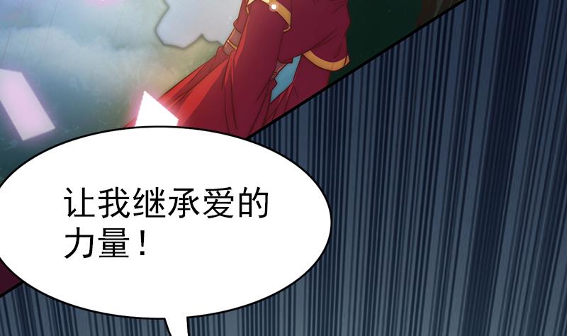 第115话 爱的继承人(1/2)-第116话