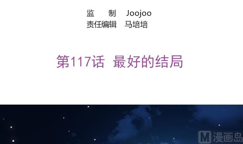第117话 最好的结局(1/2)-第118话