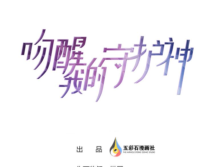 第2话 守护神！降临(1/2)-第4话