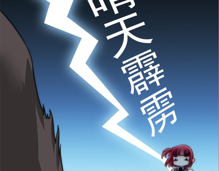 第2话 守护神！降临(1/2)-第4话