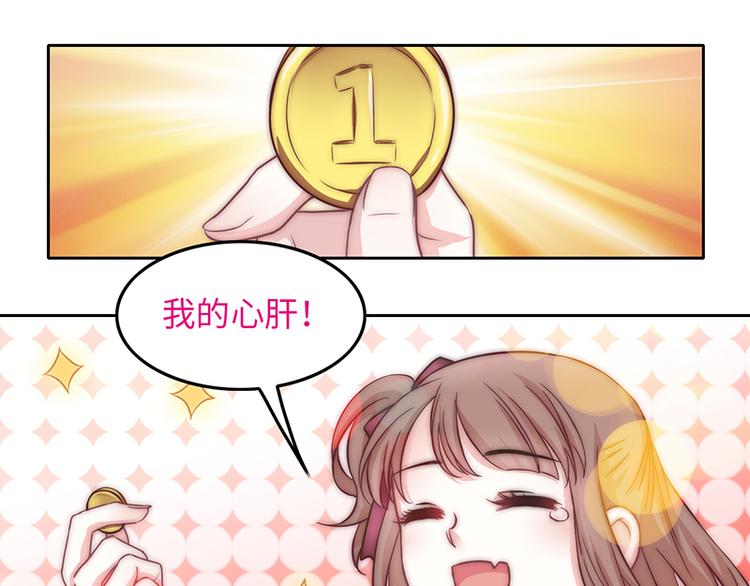 第2话 守护神！降临(1/2)-第4话