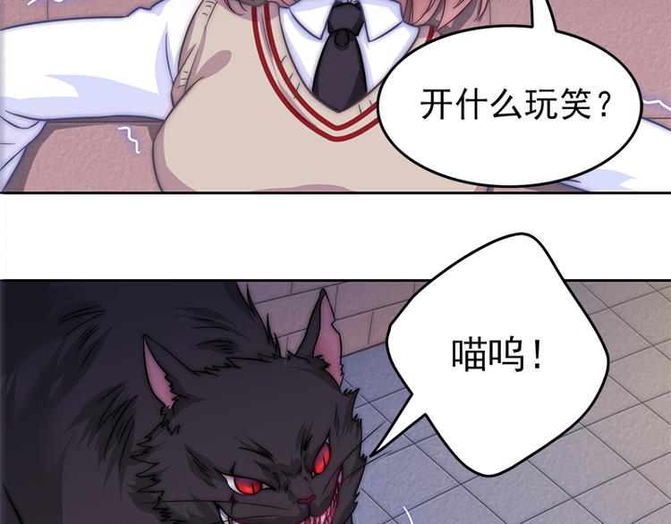 第2话 守护神！降临(1/2)-第4话