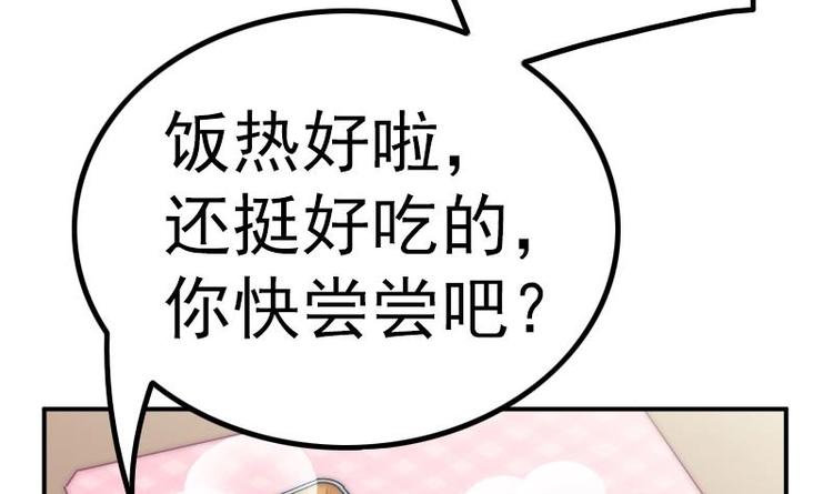 第20话 害死了父母(1/2)-第22话