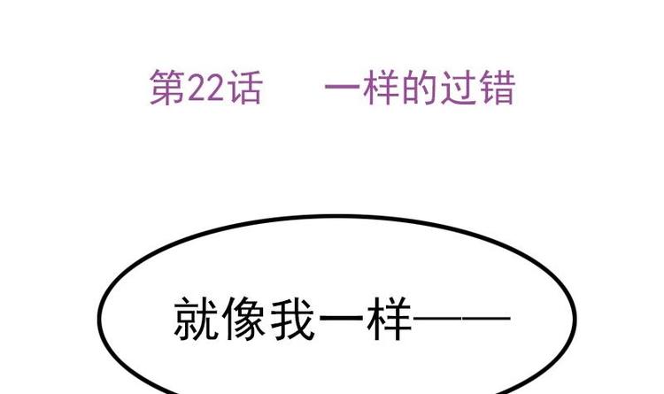 第22话 一样的过错(1/2)-第24话