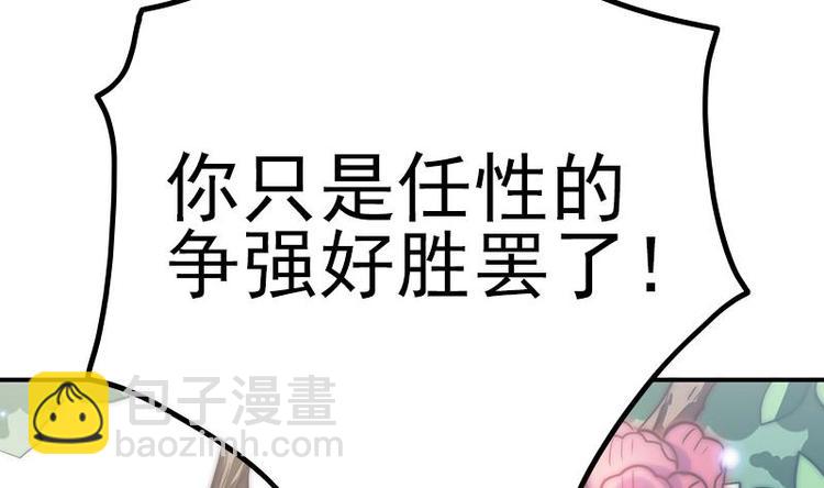 第22话 一样的过错(1/2)-第24话