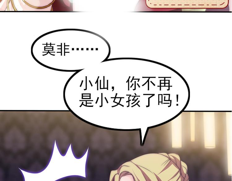 第24话 压在她身上(1/2)-第26话