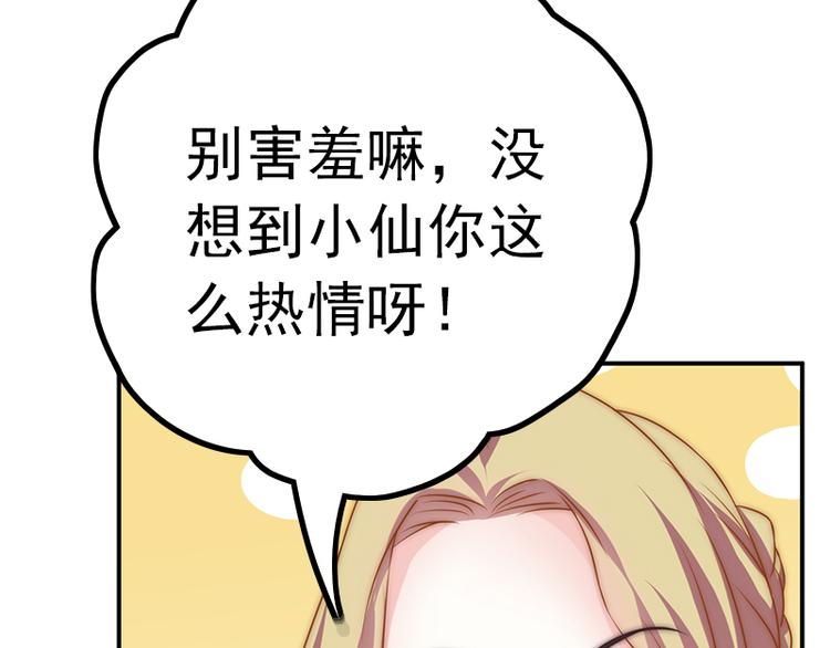 第24话 压在她身上(1/2)-第26话