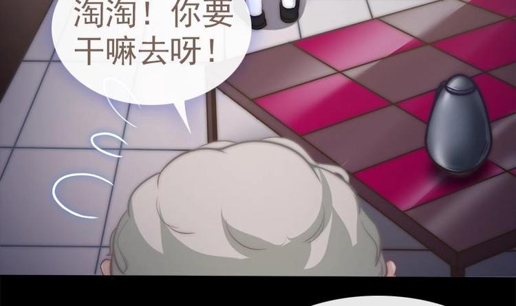 第26话 淘淘失踪(1/2)-第28话