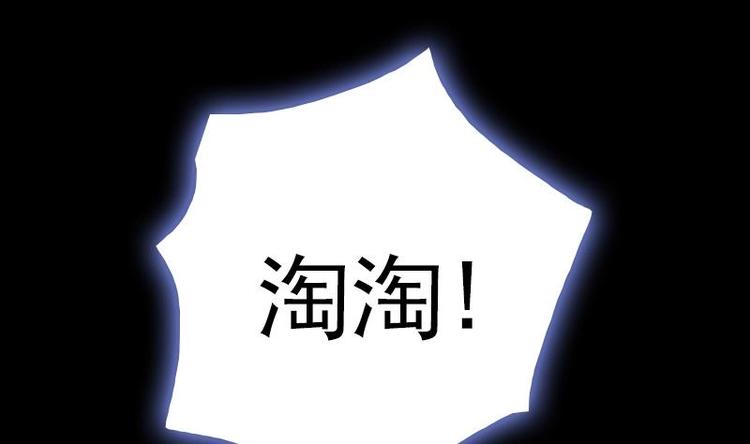 第26话 淘淘失踪(1/2)-第28话