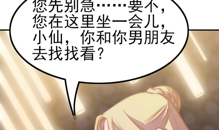 第26话 淘淘失踪(1/2)-第28话