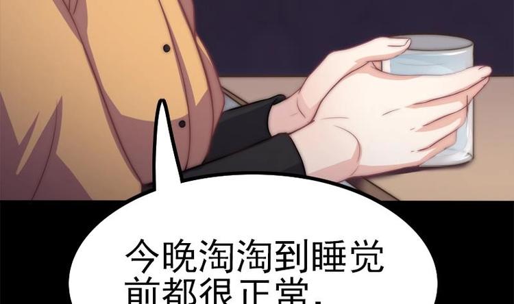 第26话 淘淘失踪(1/2)-第28话