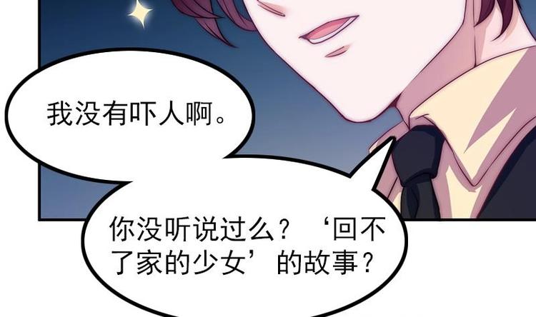 第28话 夜访小学(1/2)-第30话