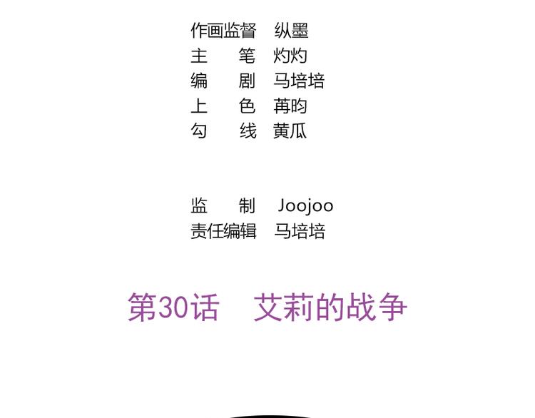 第30话 艾莉的战争(1/2)-第32话