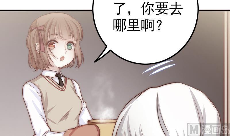 第34话 新来的老师(1/2)-第36话